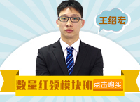 2016年重庆公务员考试名师模块班《数量资料》