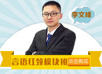 2016年重庆公务员考试名师模块班-《言语理解》