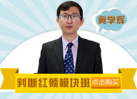 2016年重庆公务员考试名师模块班《判断推理》