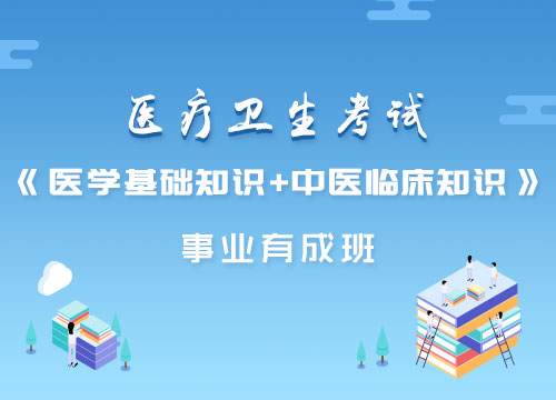 2018湖北省荆州市事业单位招聘卫生类《公基+中医临床》套餐