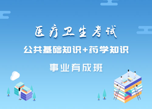 2018湖北省荆州市事业单位招聘卫生类《公基+药学》套餐